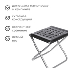 Стул складной Nika, 36.5×29.5×34 см, цвет чёрный - Фото 2