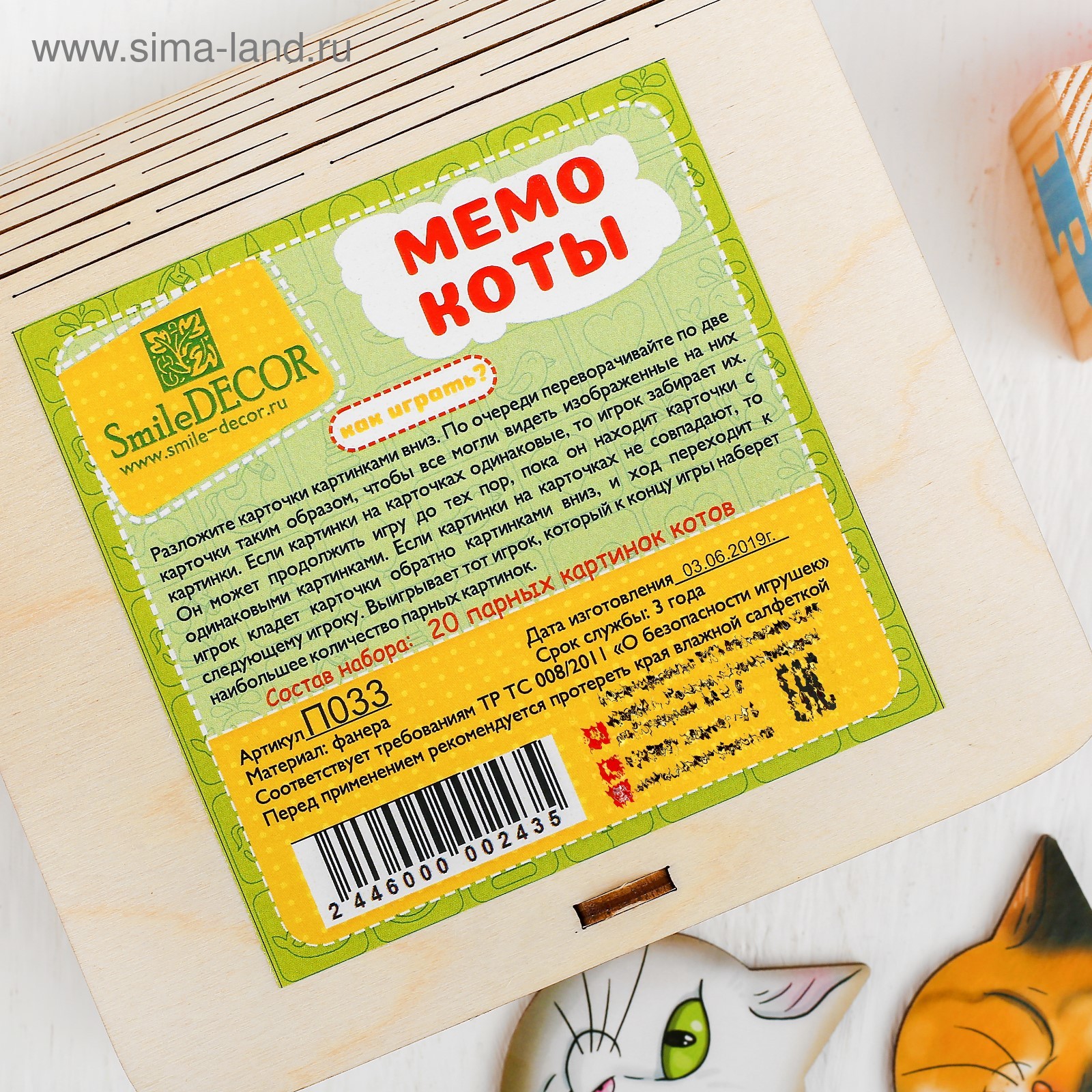 Игра для тренировки памяти «Мемо. Коты» (3308662) - Купить по цене от  349.00 руб. | Интернет магазин SIMA-LAND.RU