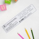 Межполушарные доски «Развивающие линейки», нейротренажёр - Фото 3