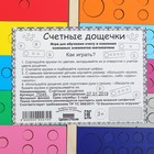 Счётные дощечки «Вкладыши - кружочки» - Фото 3