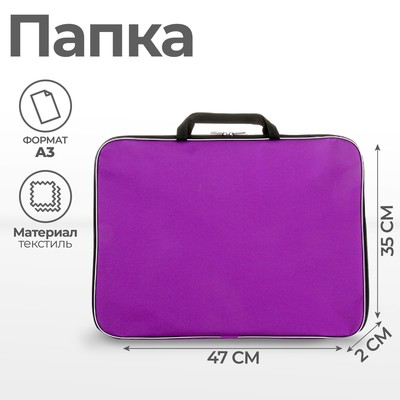 Папка для чертежей и рисунков А3, 470×350×20 мм, с ручками, текстильная, Calligrata Стандарт, Фиолетовая, плотность 600D