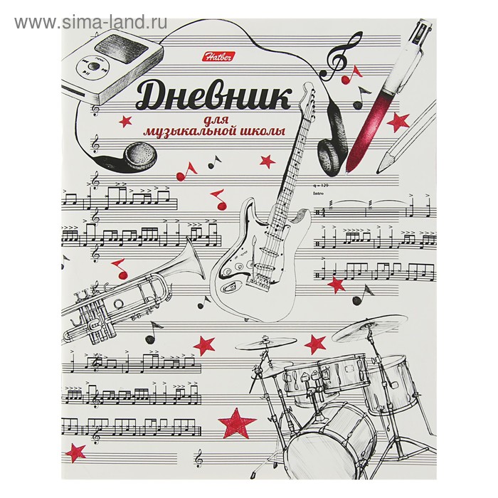 Дневник для музыкальной школы, 48 листов, "Рисунки чернилами", мягкая обложка, со справочным материалом, двухцветный блок - Фото 1