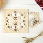 Подставка для 8 яиц «Кролик» - Фото 2