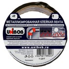 Металлизированная клейкая лента UNIBOB 48мм х 25м - Фото 1