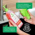 Средство для мытья посуды Synergetic, антибактериальный гель, биоразлагаемый, арбуз, 500 мл - Фото 7