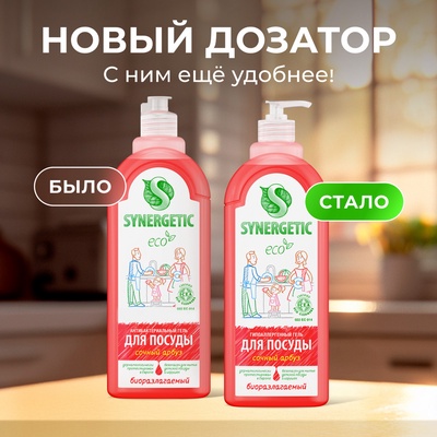 Средство для мытья посуды Synergetic, антибактериальный гель, биоразлагаемый, арбуз, 1 л
