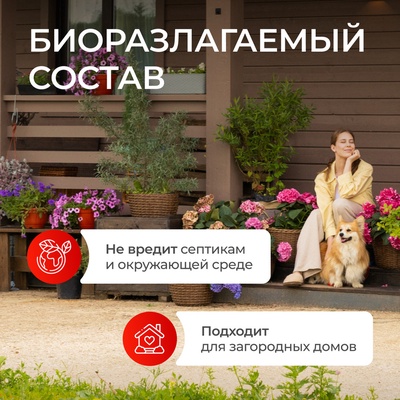Средство для мытья посуды Synergetic, антибактериальный гель, биоразлагаемый, арбуз, 1 л