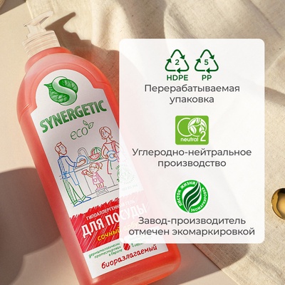 Средство для мытья посуды Synergetic, антибактериальный гель, биоразлагаемый, арбуз, 1 л