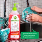 Средство для мытья посуды Synergetic "Арбуз", с антибактериальным эффектом, 1 л - фото 9723513