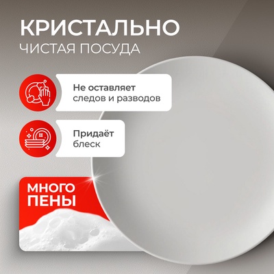 Средство для мытья посуды Synergetic, антибактериальный гель, биоразлагаемый, арбуз, 1 л