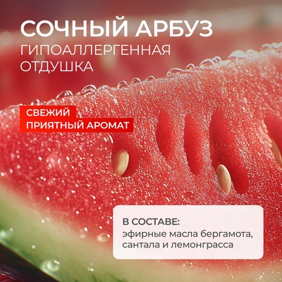 Средство для мытья посуды Synergetic, антибактериальный гель, биоразлагаемый, арбуз, 1 л