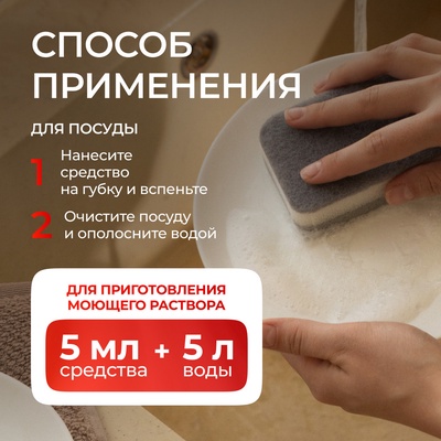 Средство для мытья посуды Synergetic, антибактериальный гель, биоразлагаемый, арбуз, 1 л