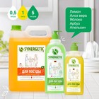Средство для мытья посуды Synergetic, антибактериальный гель, биоразлагаемый, арбуз, 5 л - Фото 4