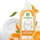 Средство для мытья посуды Synergetic "Апельсин", с антибактериальным эффектом, 500 мл - Фото 2