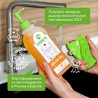 Средство для мытья посуды Synergetic "Апельсин", с антибактериальным эффектом, 500 мл - Фото 6