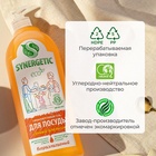 Средство для мытья посуды Synergetic, антибактериальный гель, биоразлагаемый, апельсин, 1 л - Фото 3