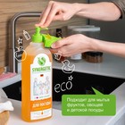 Средство для мытья посуды Synergetic "Апельсин", с антибактериальным эффектом, 1 л - фото 8546960