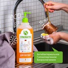 Средство для мытья посуды Synergetic "Апельсин", с антибактериальным эффектом, 1 л - Фото 5