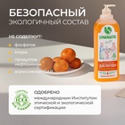 Средство для мытья посуды Synergetic, антибактериальный гель, биоразлагаемый, апельсин, 1 л - Фото 8