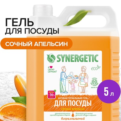 Средство для мытья посуды Synergetic "Апельсин", с антибактериальным эффектом, 5 л