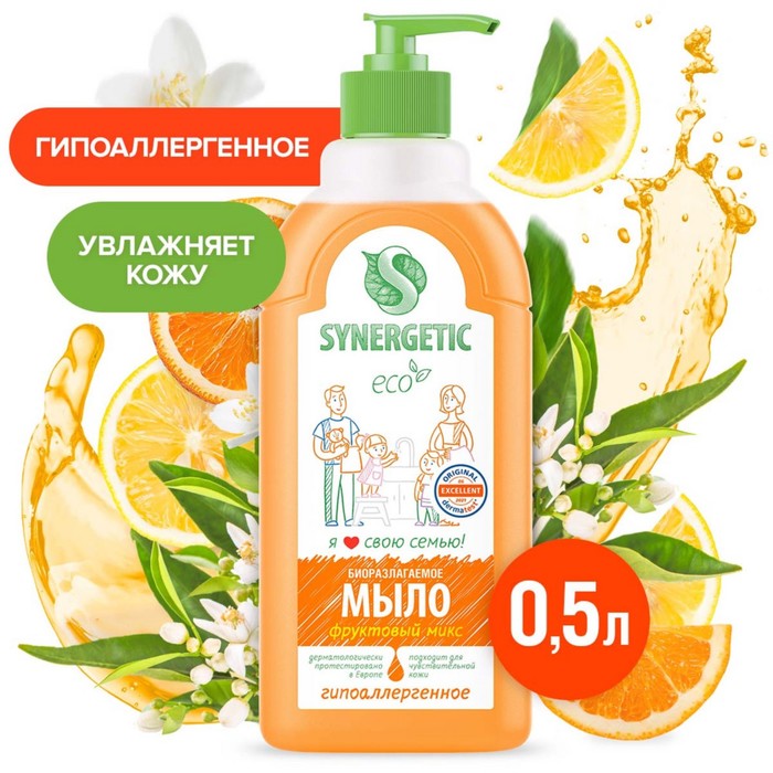 

Жидкое мыло Synergetic "Фруктовый микс", 500 мл