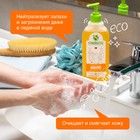 Жидкое мыло Synergetic "Фруктовый микс", 500 мл - фото 20803232