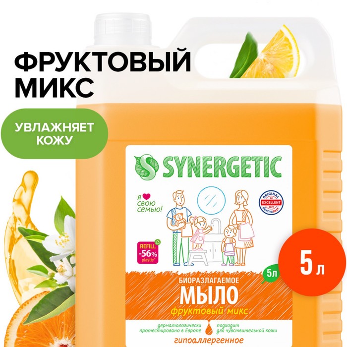 Жидкое мыло "Synergetic" Фруктовый микс, 5 л - Фото 1