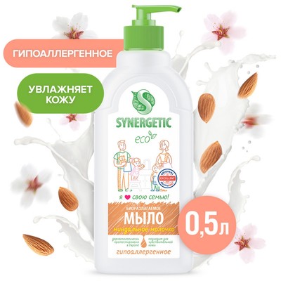 Жидкое мыло Synergetic «Миндальное молочко», 500 мл