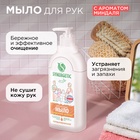 Жидкое мыло Synergetic «Миндальное молочко», 500 мл - Фото 2