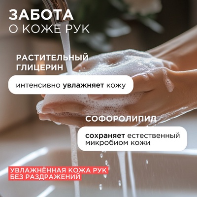 Жидкое мыло Synergetic «Миндальное молочко», 500 мл