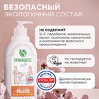 Жидкое мыло Synergetic «Миндальное молочко», 500 мл - Фото 5