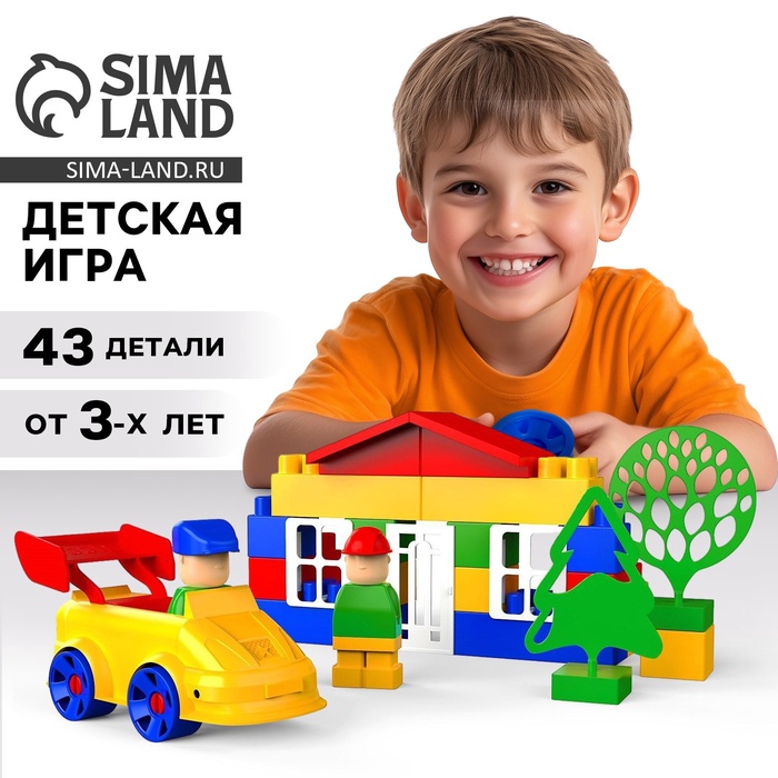 Конструктор пластиковый «Дача», 43 детали - Фото 1