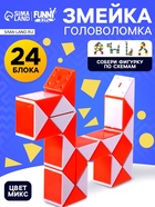 Головоломка «Змейка», цвета МИКС - Фото 1