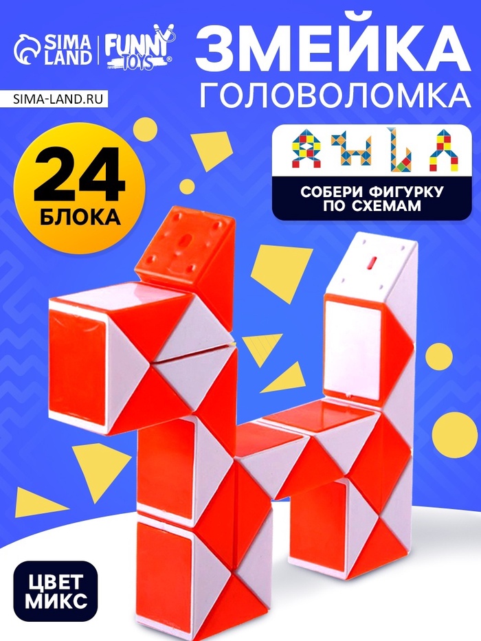 Головоломка «Змейка», цвета МИКС - Фото 1