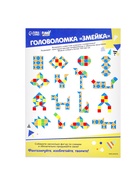 Головоломка «Змейка», цвета МИКС 451711 - фото 319818739