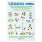 Головоломка «Змейка», сложная, цвета МИКС - Фото 4