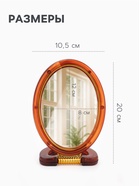 Зеркало настольное, с увеличением х2, двусторонне, настенное, 10.5×20 см, (8×12 см), цвет янтарный - Фото 2