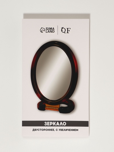 Зеркало настольное - подвесное «Овал», двустороннее, с увеличением х2, зеркальная поверхность 8×12 см, цвет «янтарный»