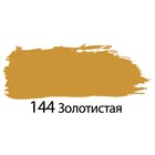 Краска акриловая художественная туба 75 мл, BRAUBERG "Золотистая" - Фото 2