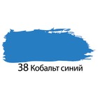 Краска акриловая художественная туба 75 мл, BRAUBERG "Кобальт синий" - Фото 2