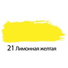 Краска акриловая художественная туба 75 мл, BRAUBERG "Лимонная жёлтая" - Фото 2