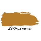 Краска акриловая художественная туба 75 мл, BRAUBERG "Охра жёлтая" - Фото 2