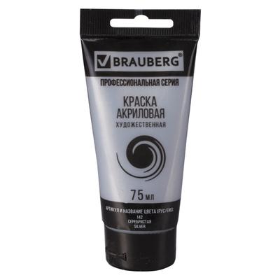 Краска акриловая художественная туба 75 мл BRAUBERG