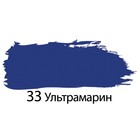 Краска акриловая художественная туба 75 мл, BRAUBERG "Ультрамарин" - Фото 2