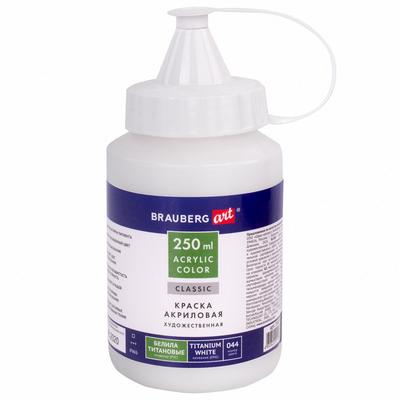 Краска акриловая художественная 250 мл, BRAUBERG ART CLASSIC, «Белила титановые»