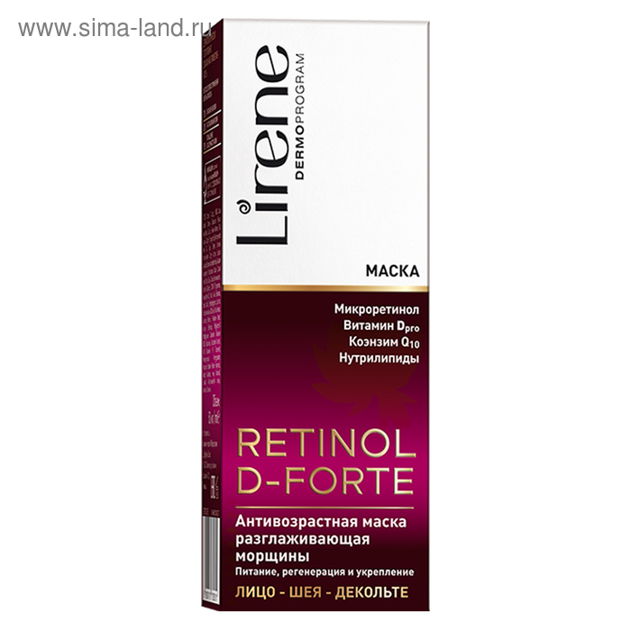 Маска для лица Lirene Retinol D-Forte «Разглаживающая морщины», 50 мл - Фото 1
