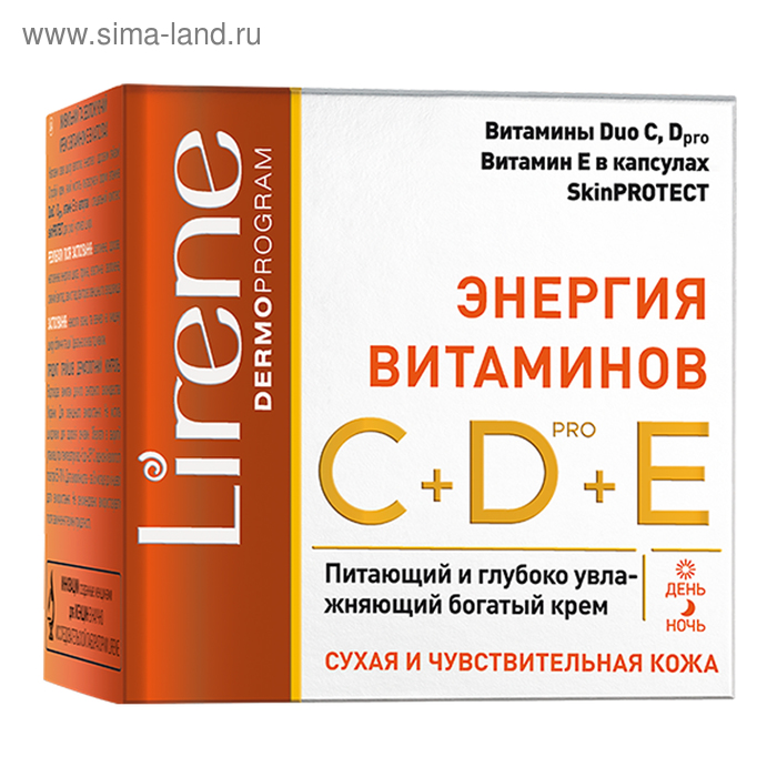 Крем-гель Lirene Энергия витаминов C+D+E «Питание и глубокое увлажнение», 50 мл - Фото 1