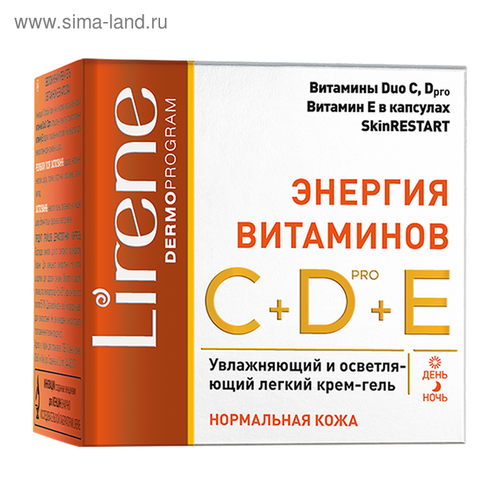 Крем-гель для лица Lirene Энергия витаминов C+D+E «Увлажняющий и осветляющий», 50 мл - Фото 1