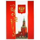 Адресная папка "Московский Кремль" А4 - фото 3737525