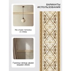 Бордюр «Б-004» СИМФОНИЯ, 13.5×14 м - фото 32171802